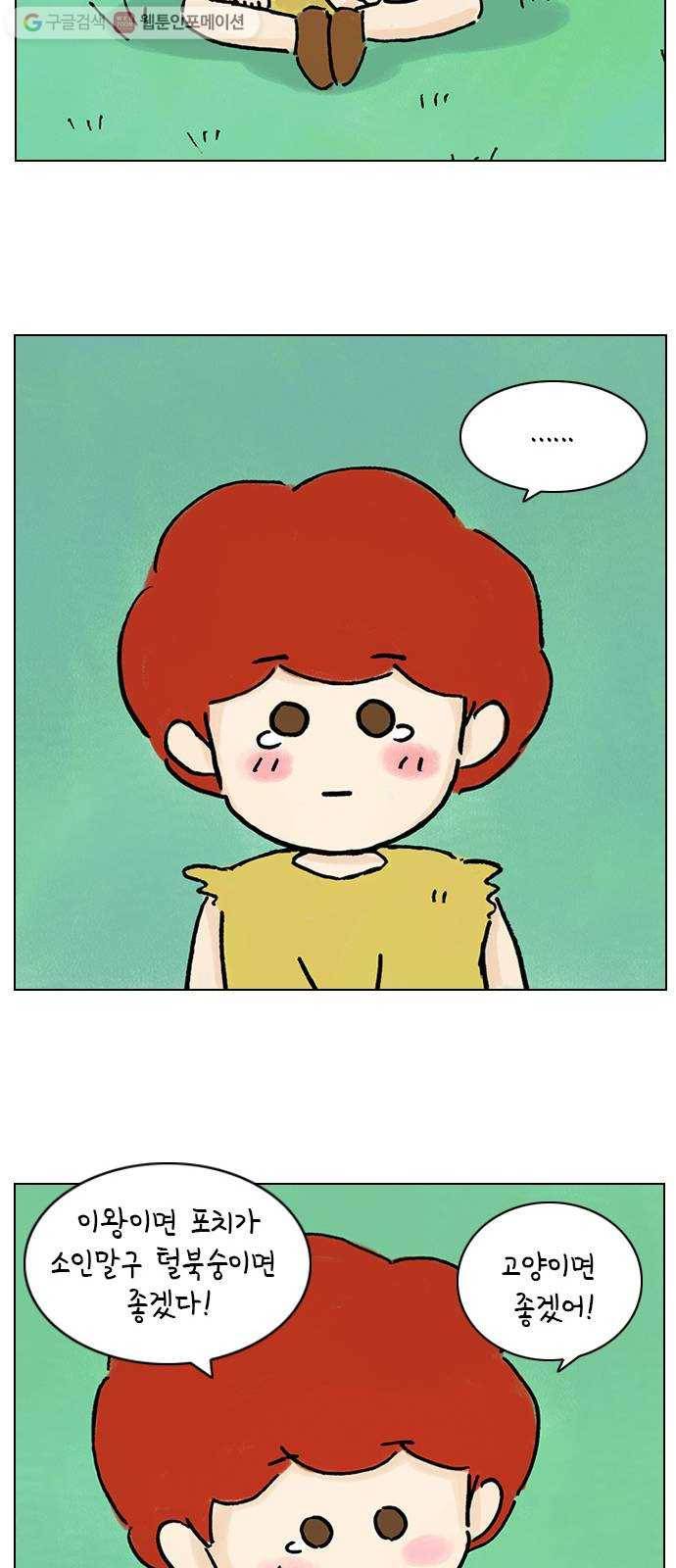 안녕 나의 모모로 열둘 40
