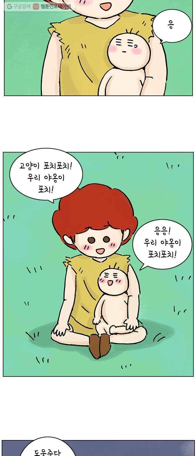 안녕 나의 모모로 열둘 41