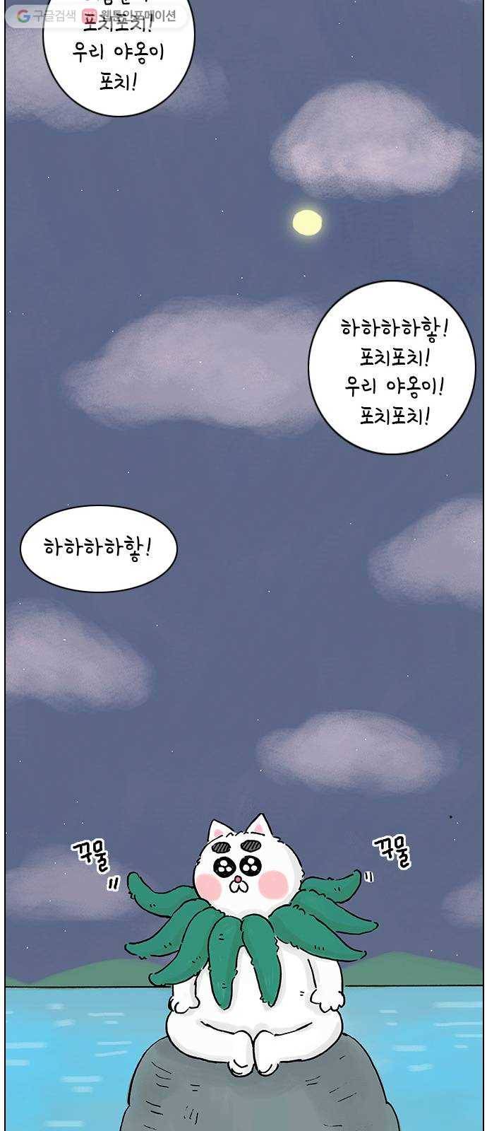 안녕 나의 모모로 열둘 42