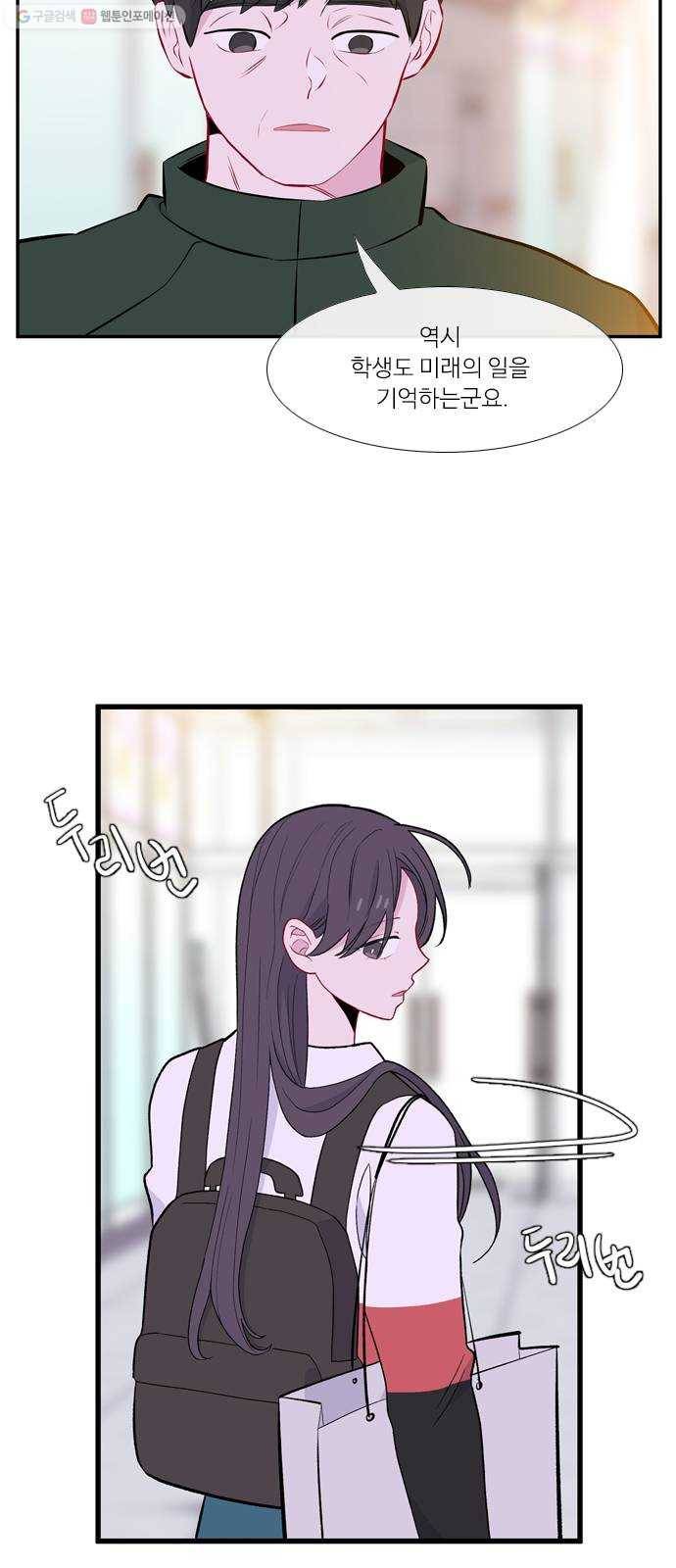 아는 여자애 2부 2화 3