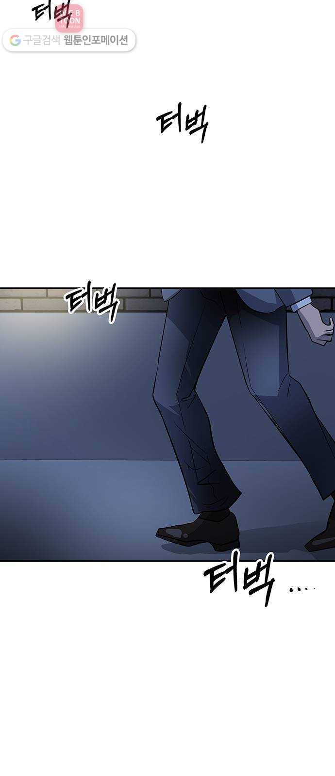 여기 악마가 있어 46. 연민 35