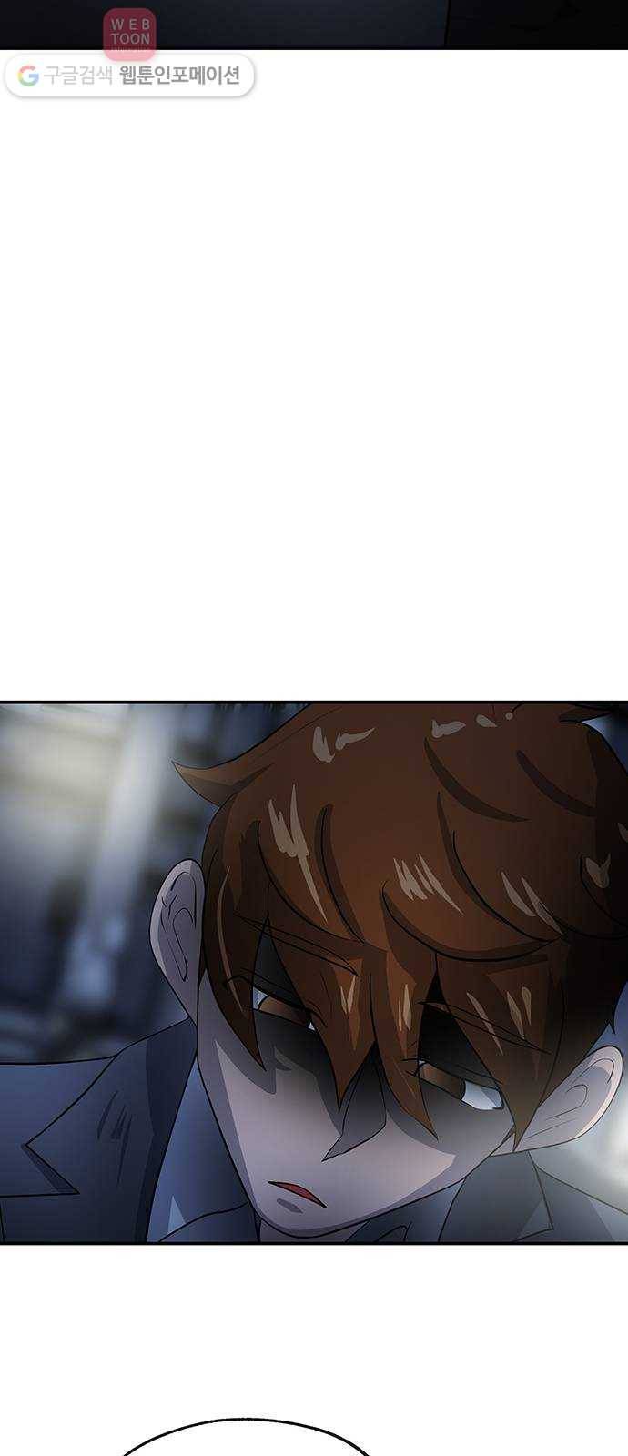 여기 악마가 있어 46. 연민 37