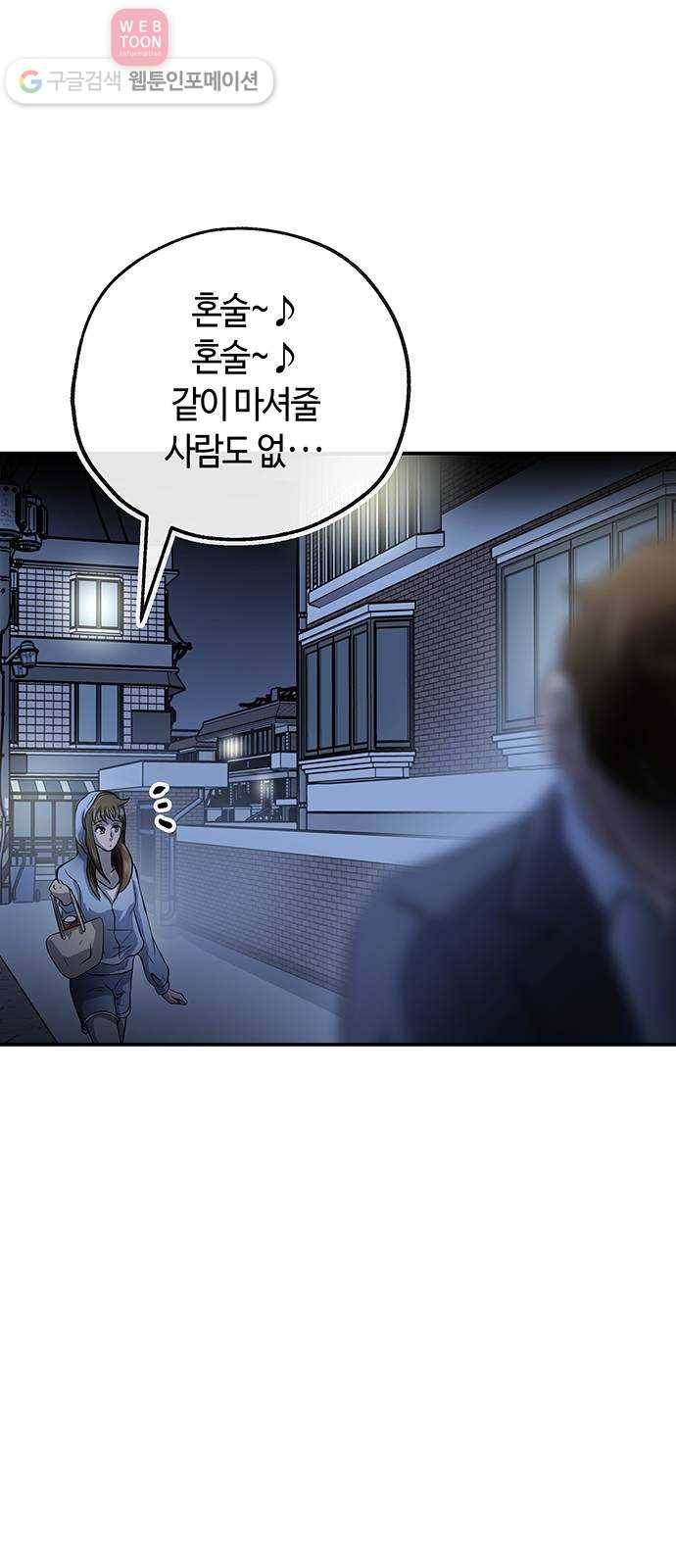 여기 악마가 있어 46. 연민 40