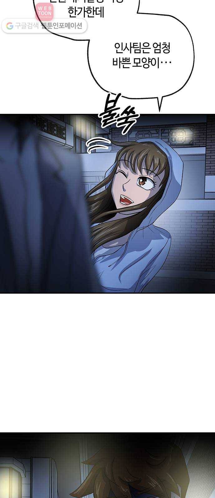여기 악마가 있어 46. 연민 42