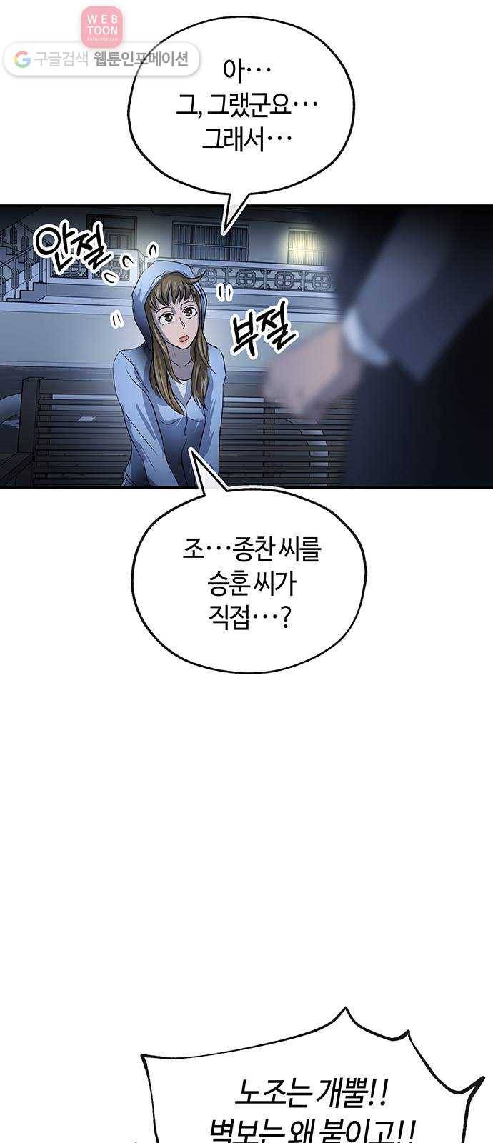여기 악마가 있어 46. 연민 45