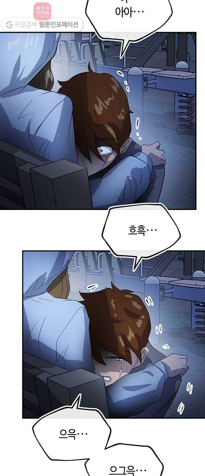 여기 악마가 있어 46. 연민 60