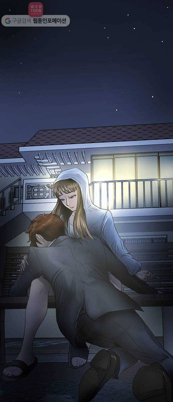 여기 악마가 있어 46. 연민 62