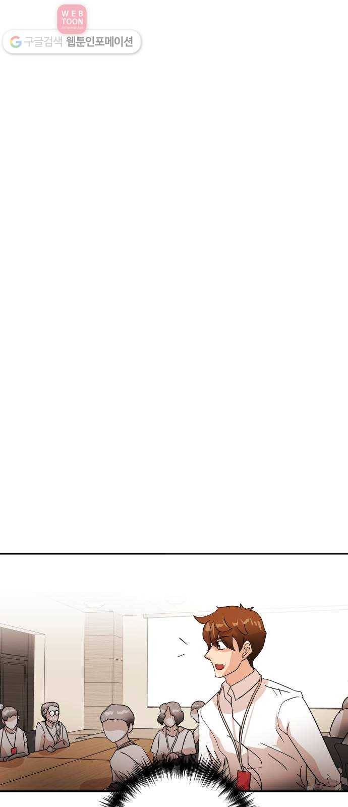 여기 악마가 있어 56. 수렴 1