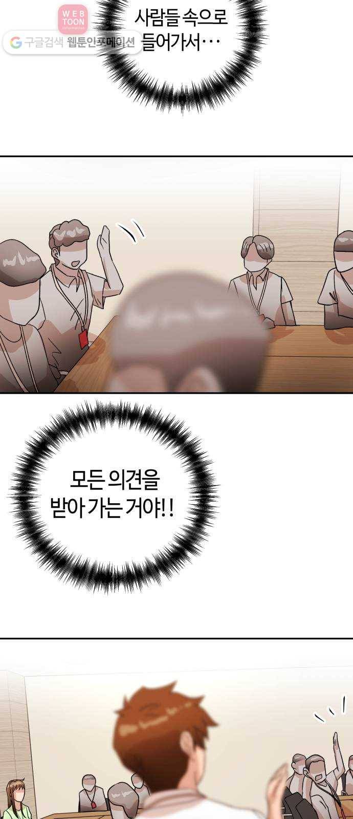 여기 악마가 있어 56. 수렴 2