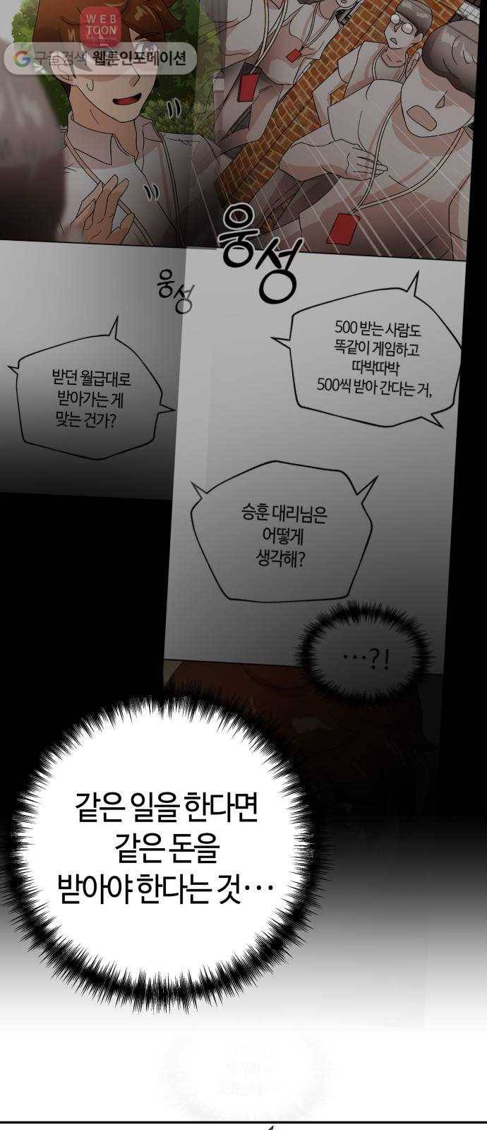 여기 악마가 있어 56. 수렴 4