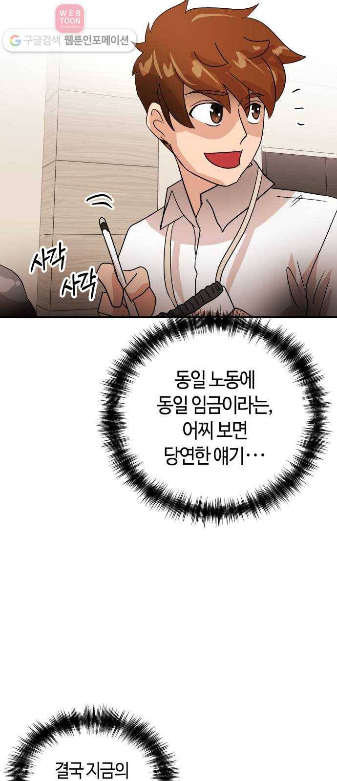 여기 악마가 있어 56. 수렴 5