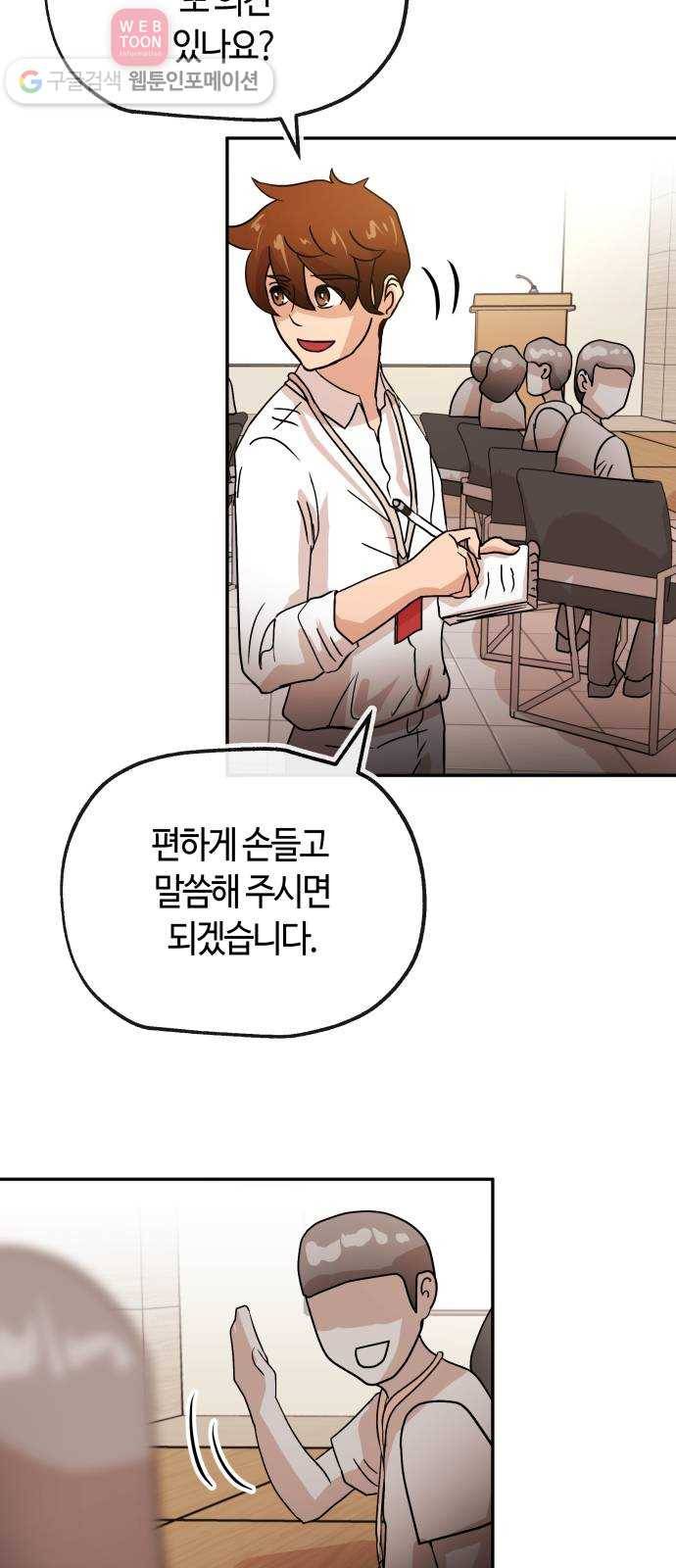 여기 악마가 있어 56. 수렴 7