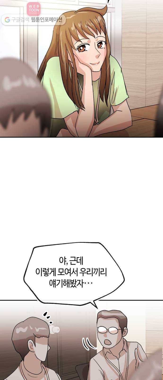 여기 악마가 있어 56. 수렴 10