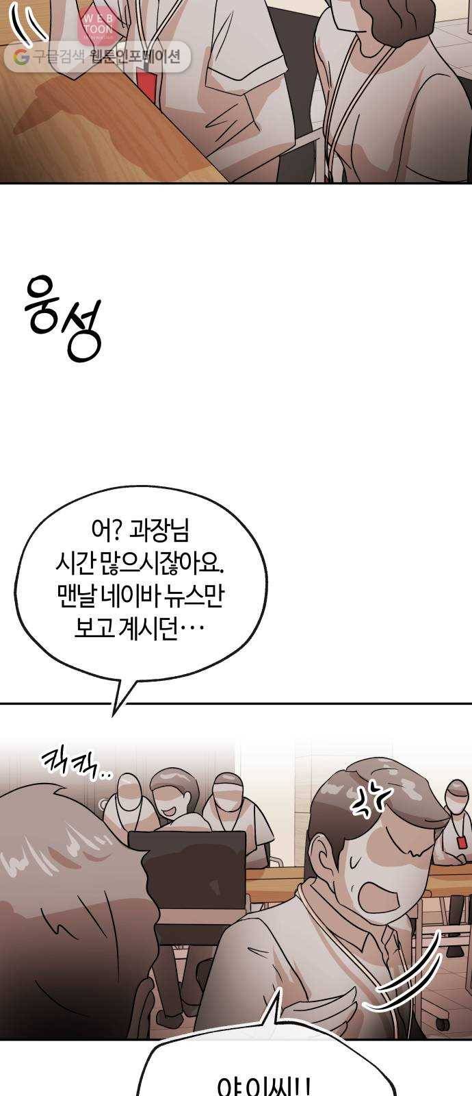 여기 악마가 있어 56. 수렴 15
