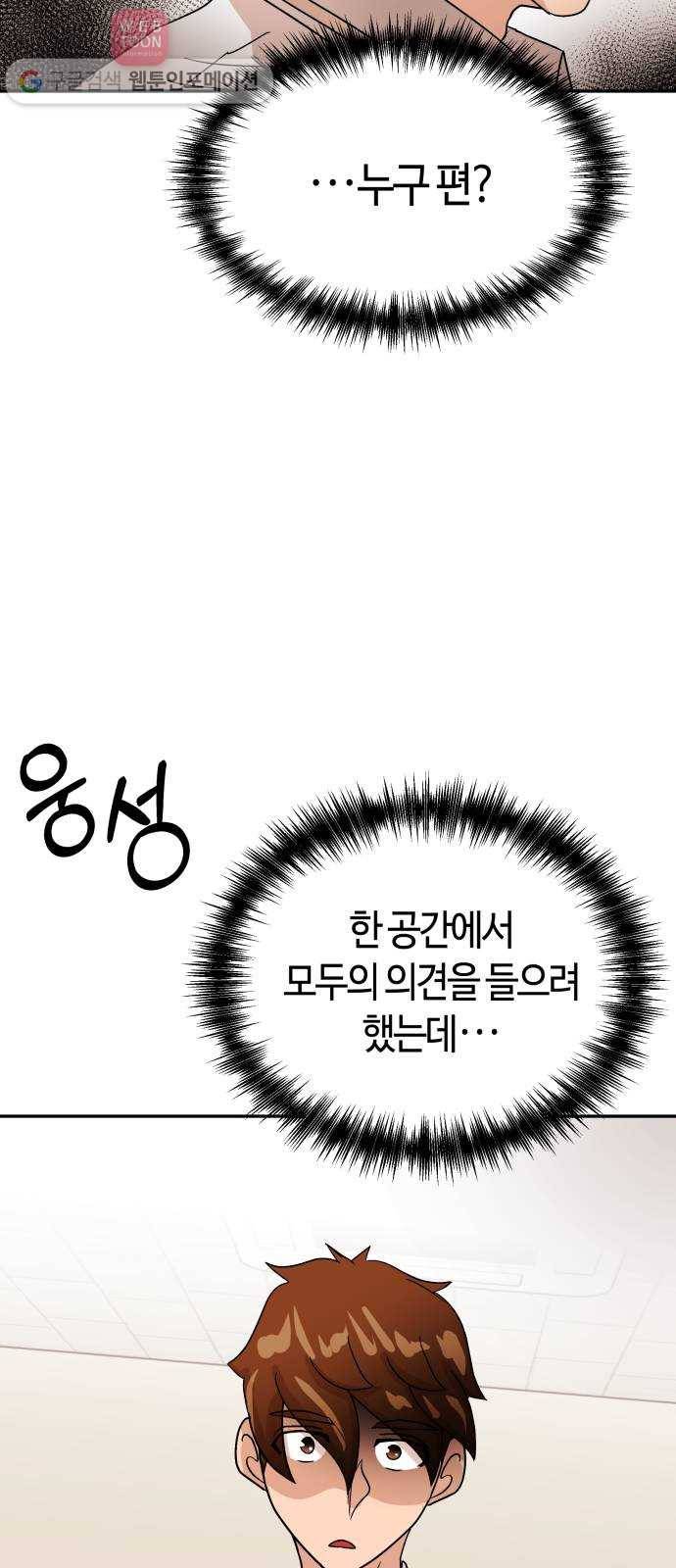 여기 악마가 있어 56. 수렴 17