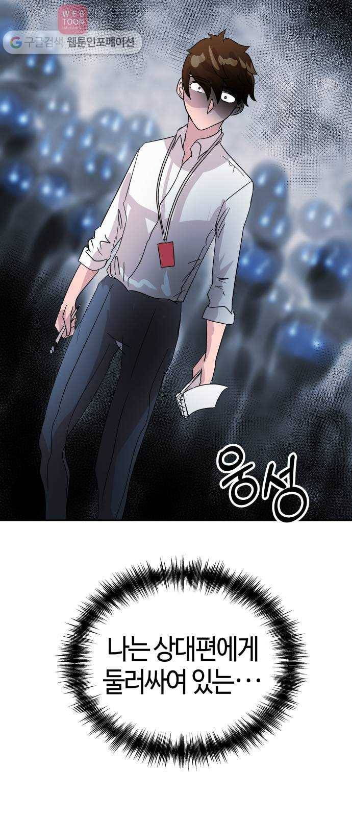 여기 악마가 있어 56. 수렴 19
