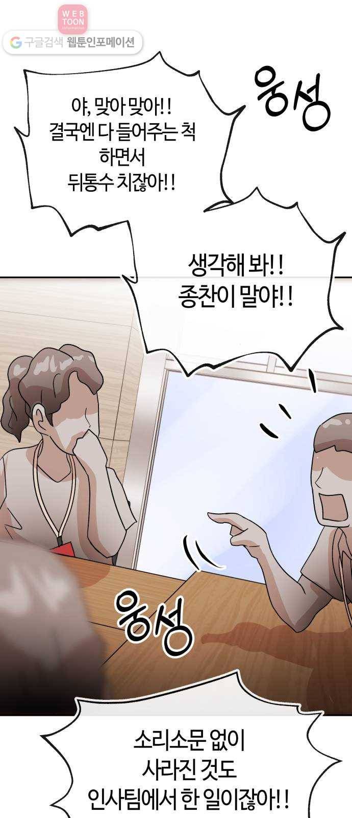 여기 악마가 있어 56. 수렴 21