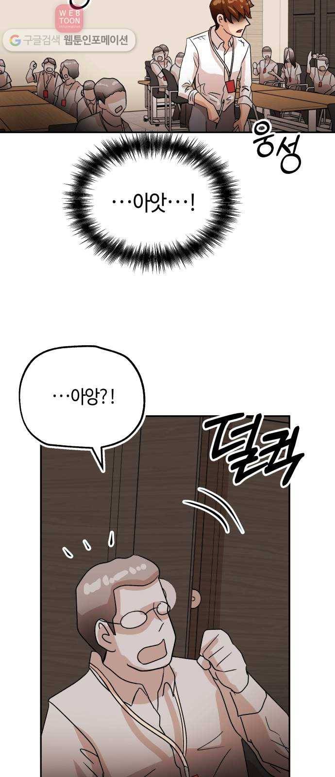 여기 악마가 있어 56. 수렴 26
