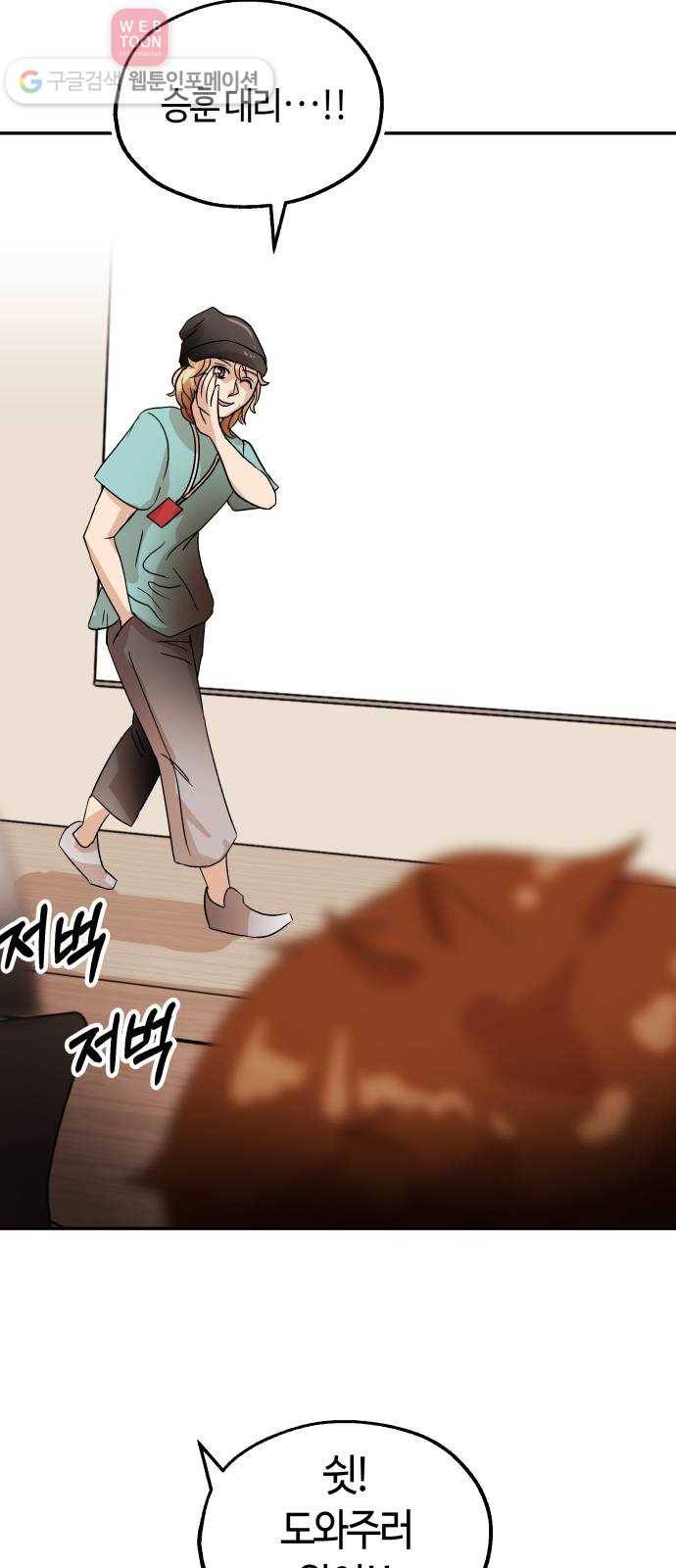 여기 악마가 있어 56. 수렴 29