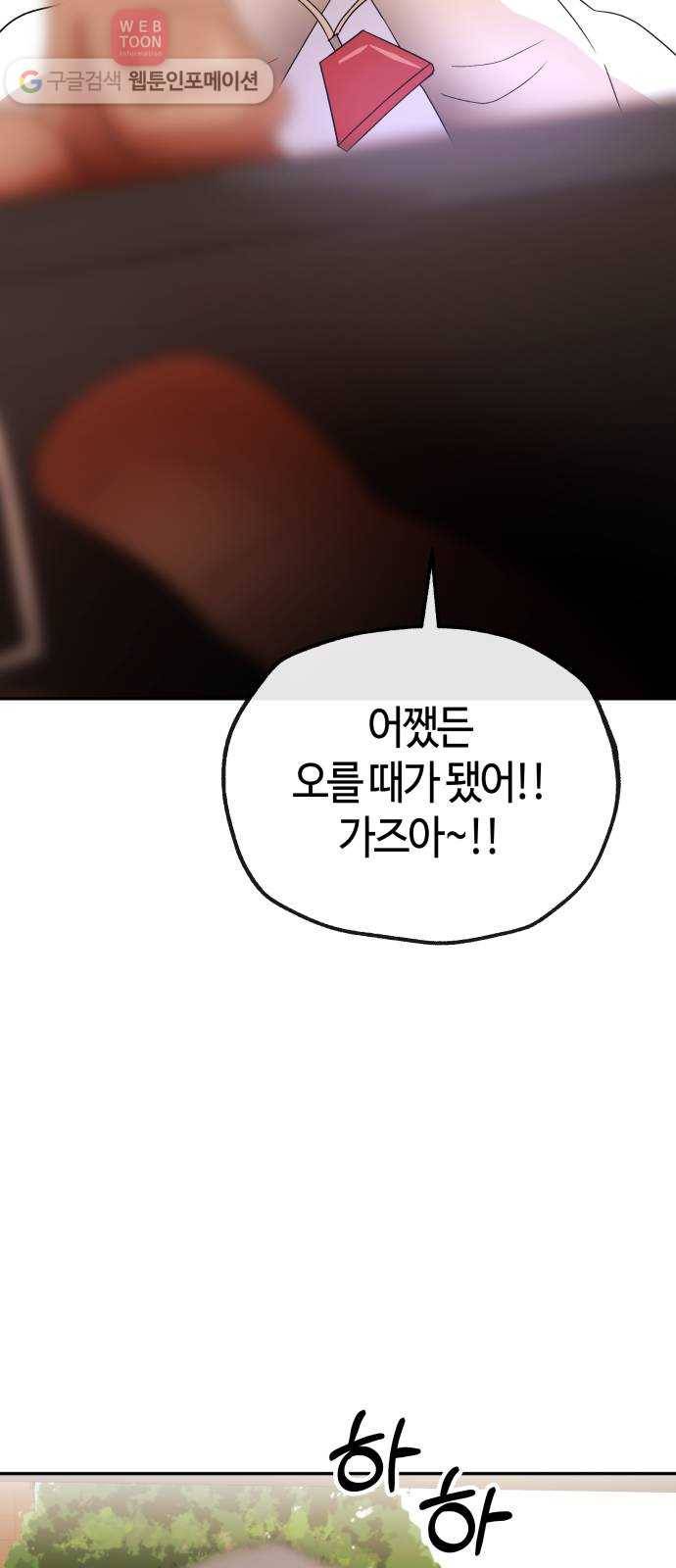 여기 악마가 있어 56. 수렴 35