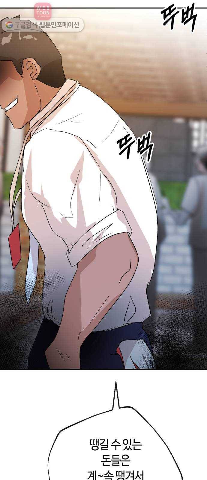 여기 악마가 있어 56. 수렴 39