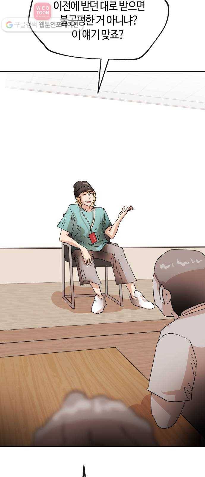 여기 악마가 있어 56. 수렴 42