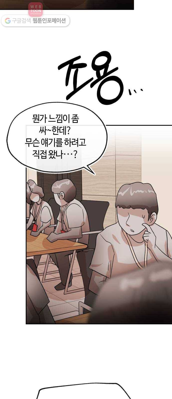 여기 악마가 있어 56. 수렴 44