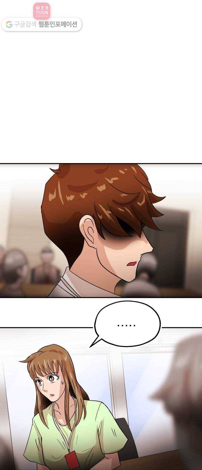 여기 악마가 있어 56. 수렴 50