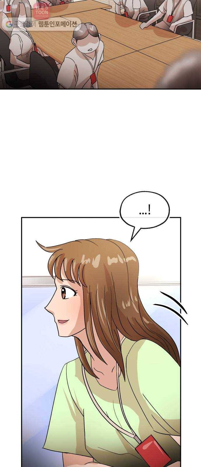 여기 악마가 있어 56. 수렴 66
