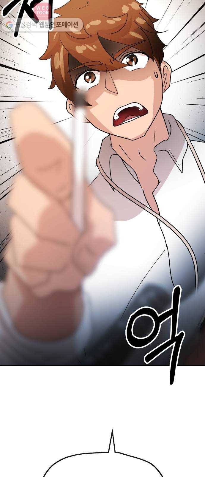 여기 악마가 있어 56. 수렴 69