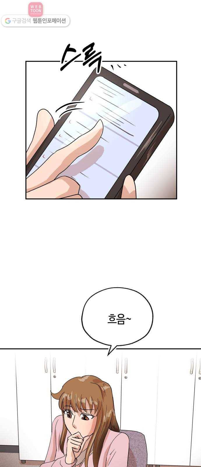 여기 악마가 있어 66. 바벨 5