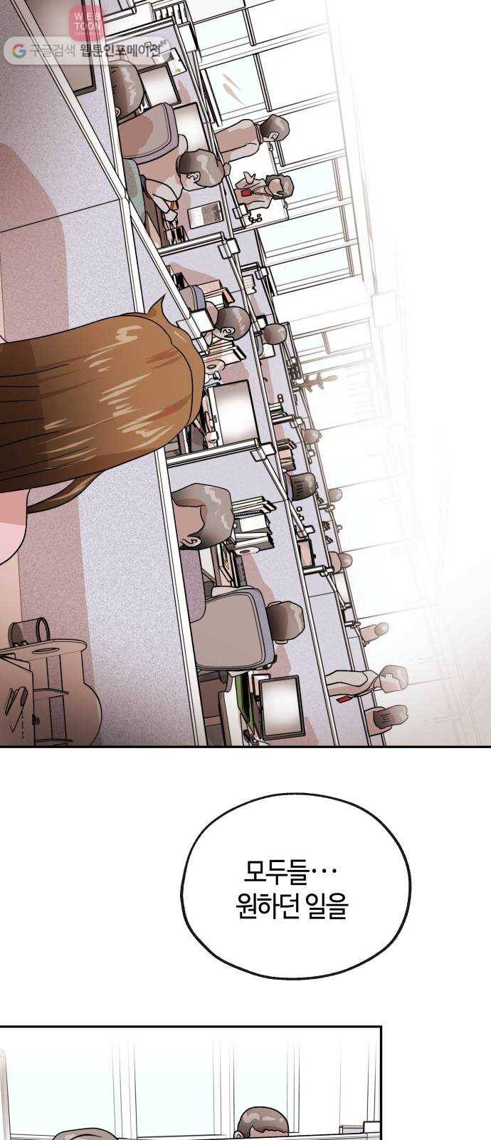 여기 악마가 있어 66. 바벨 7
