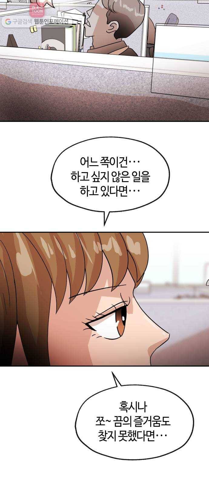 여기 악마가 있어 66. 바벨 10
