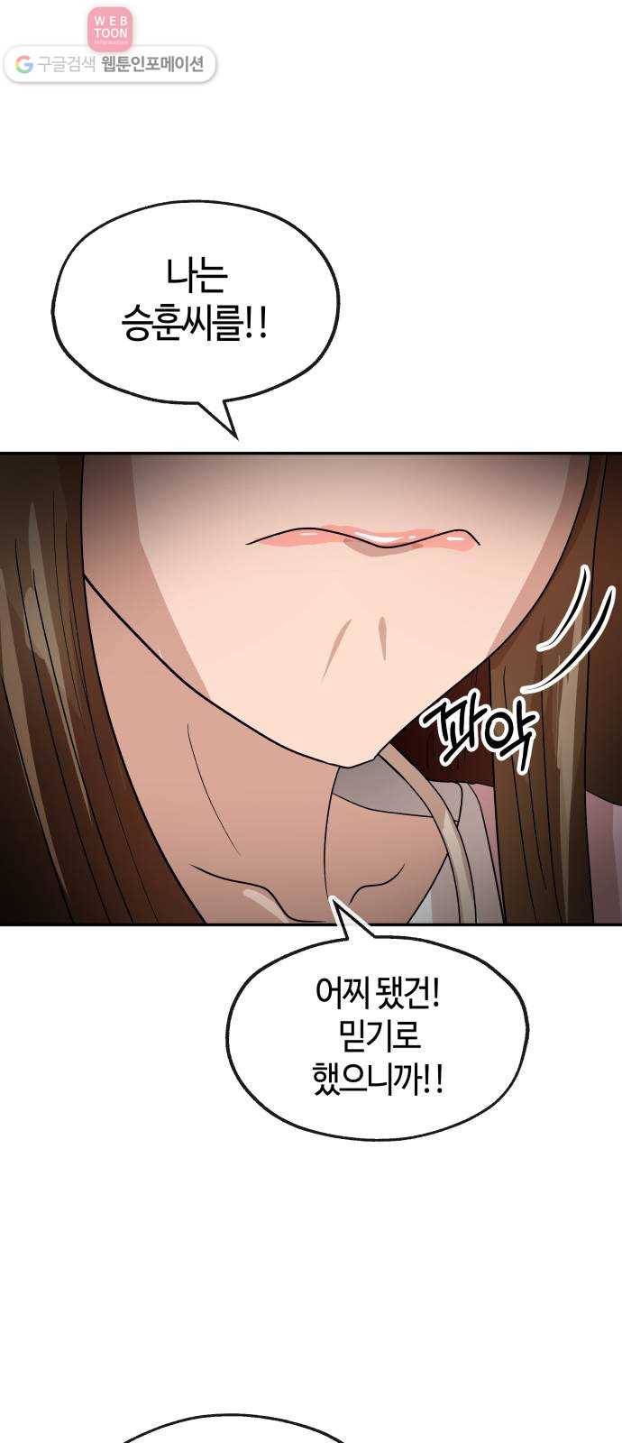 여기 악마가 있어 66. 바벨 13