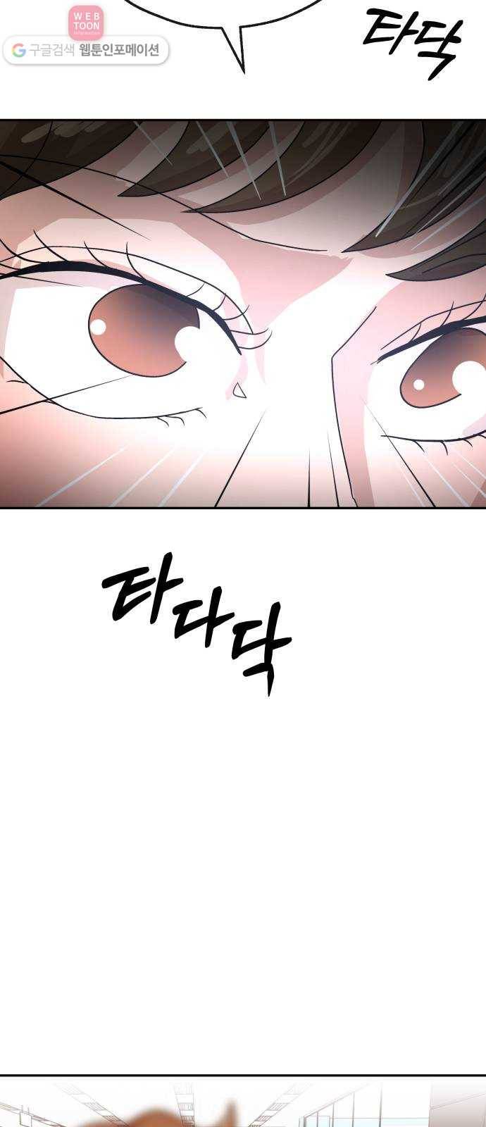 여기 악마가 있어 66. 바벨 15