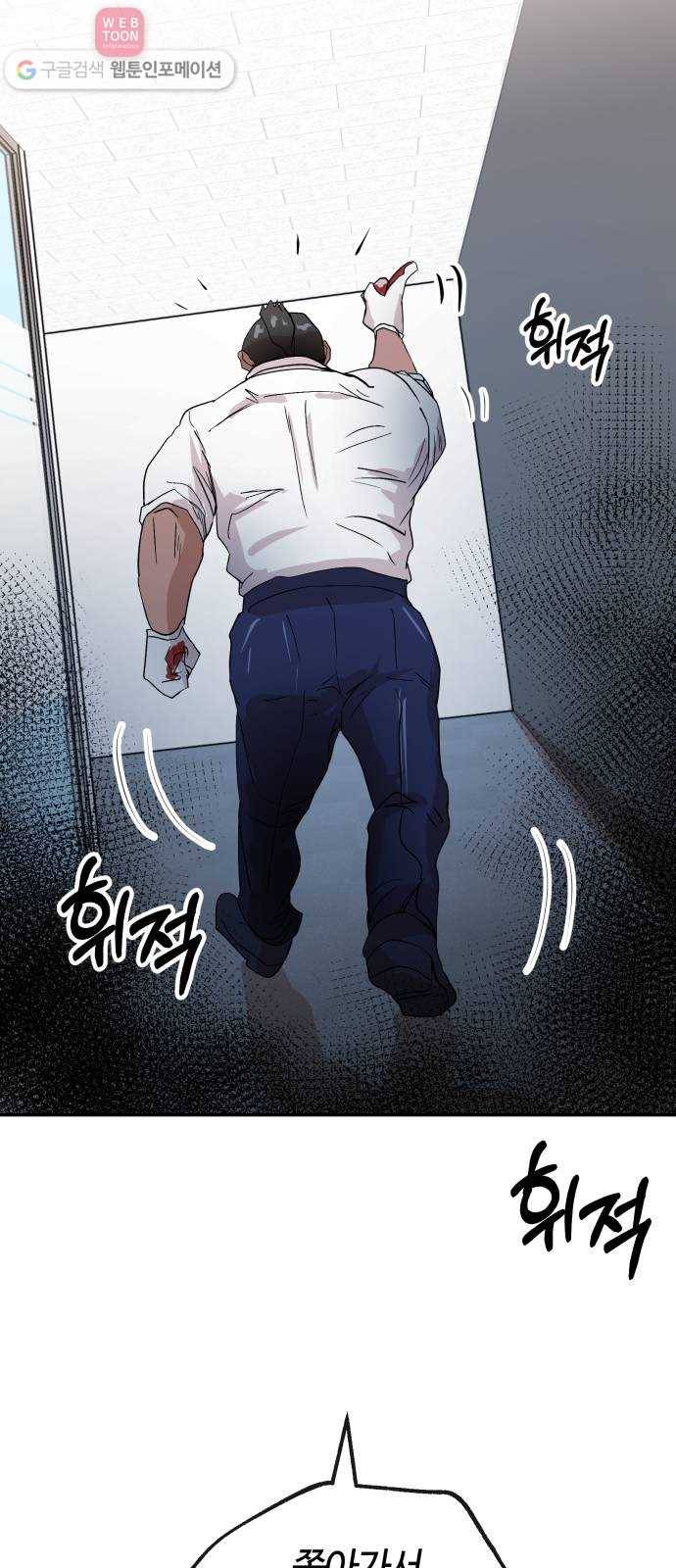 여기 악마가 있어 66. 바벨 18