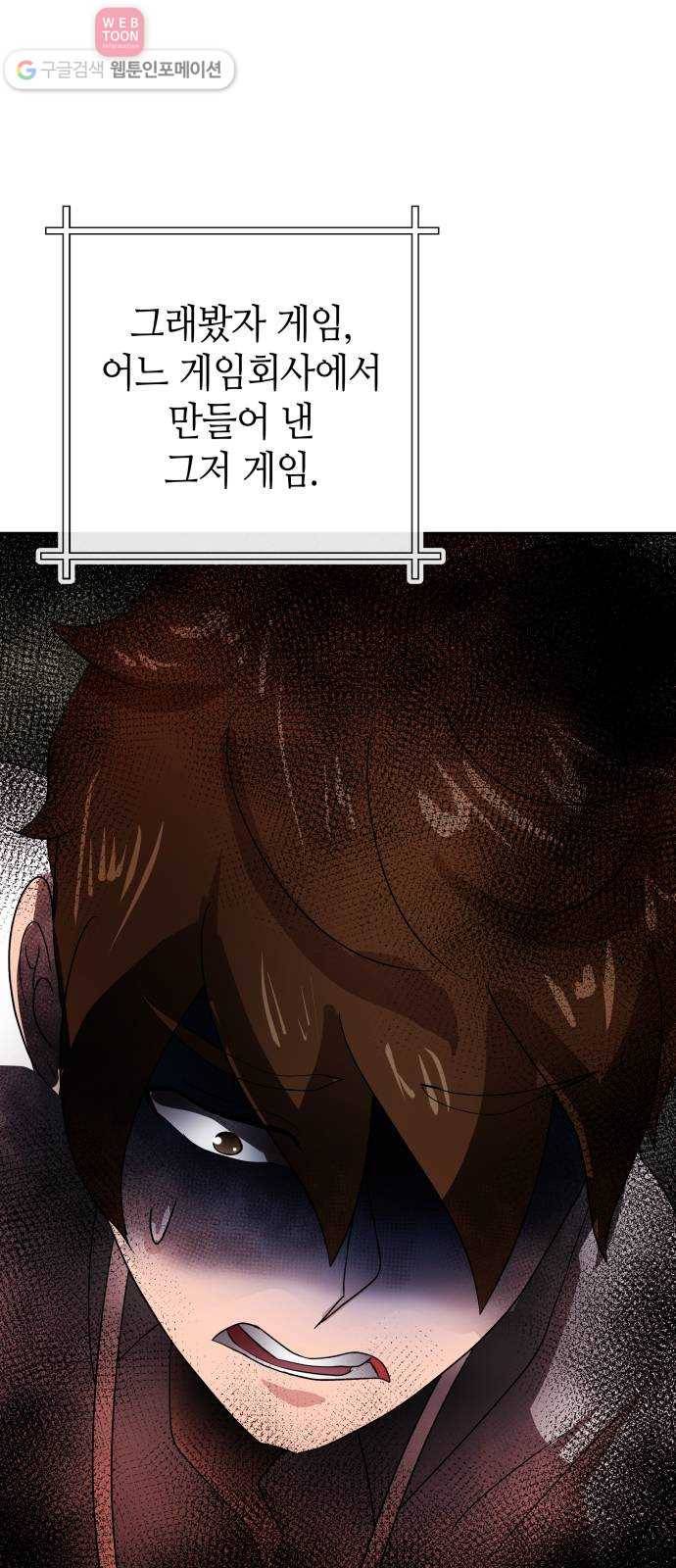 여기 악마가 있어 66. 바벨 38