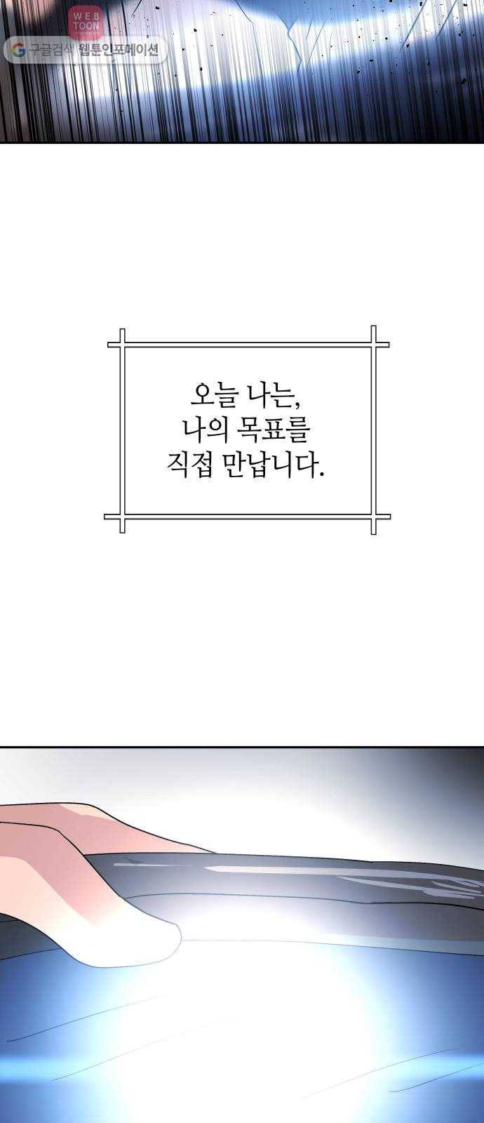 여기 악마가 있어 66. 바벨 43
