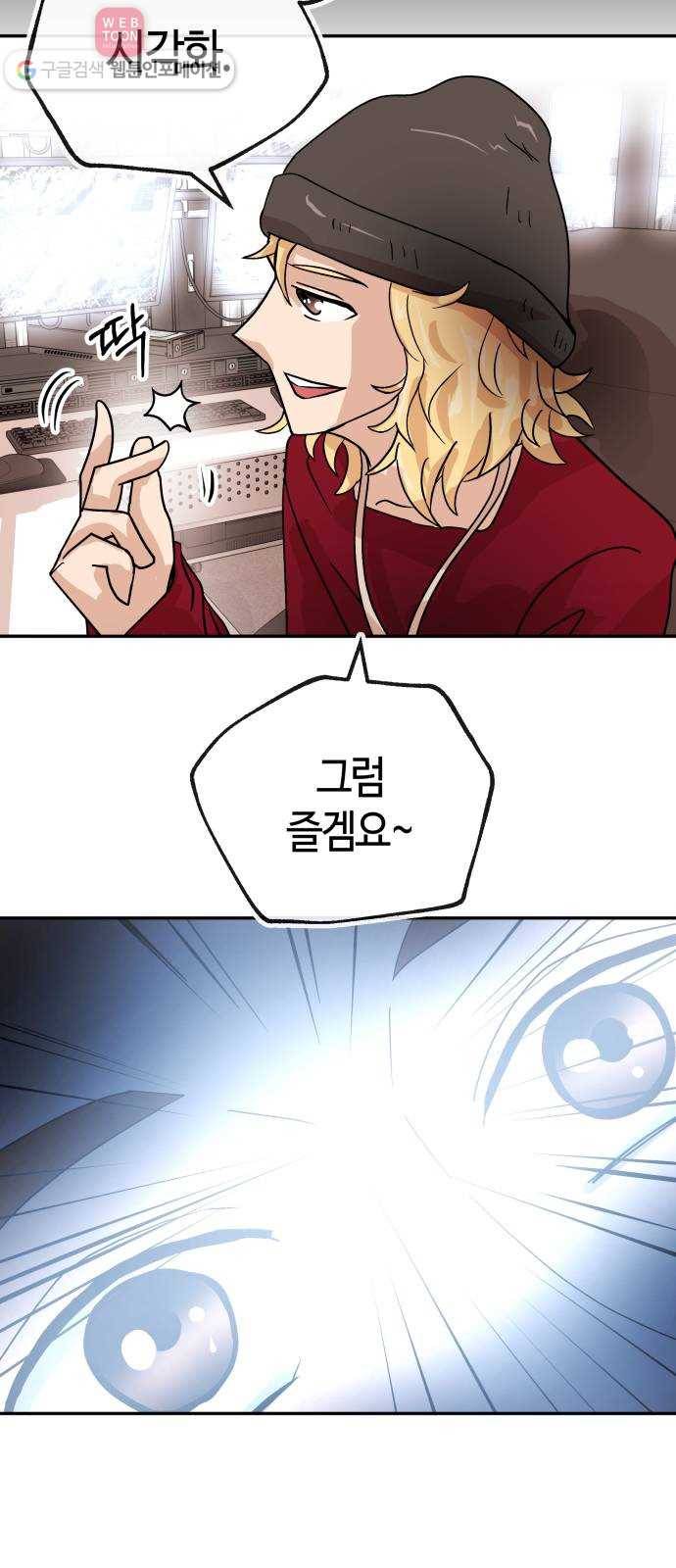 여기 악마가 있어 66. 바벨 58