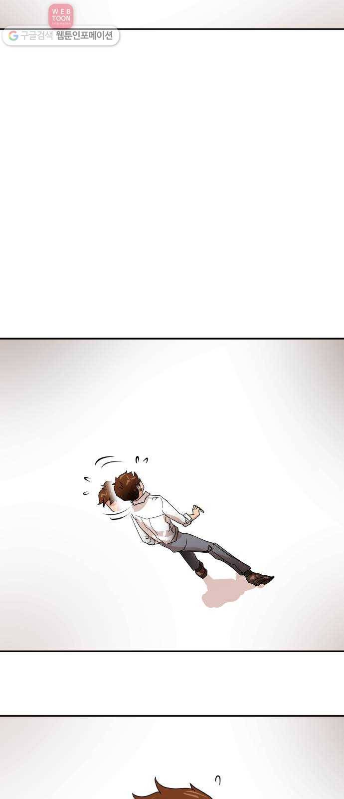여기 악마가 있어 66. 바벨 61