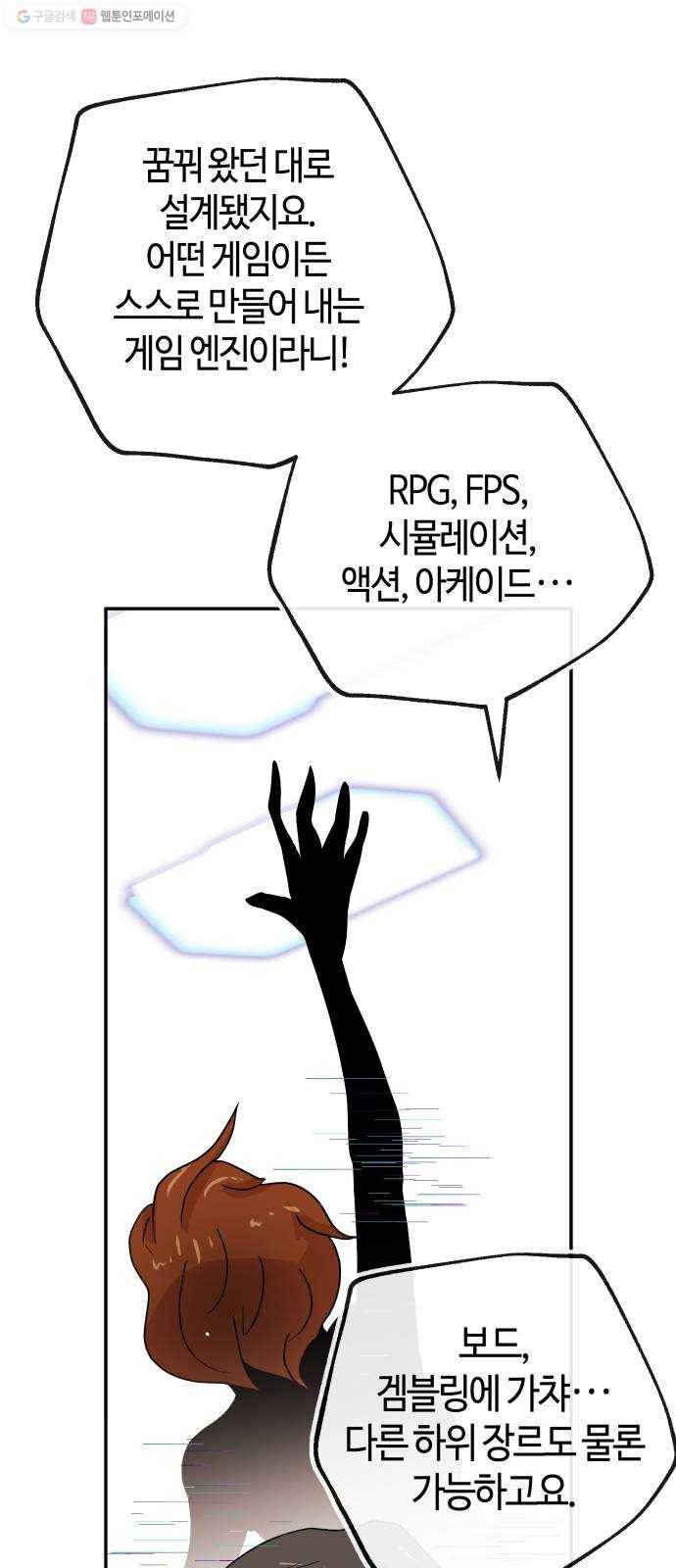 여기 악마가 있어 74. 현실 16