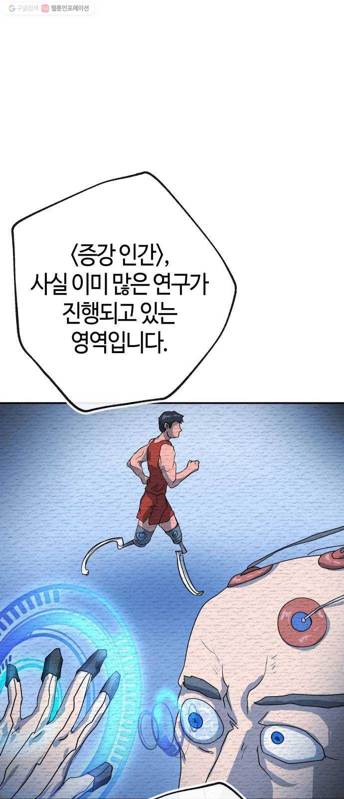 여기 악마가 있어 74. 현실 25