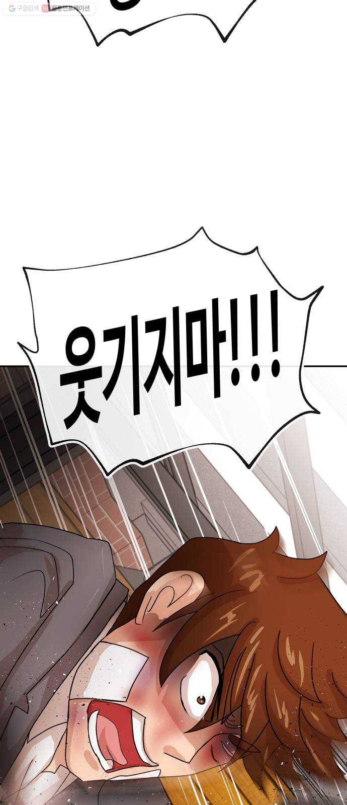 여기 악마가 있어 74. 현실 45