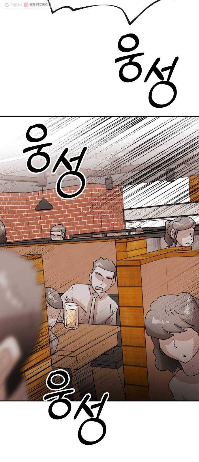 여기 악마가 있어 74. 현실 47