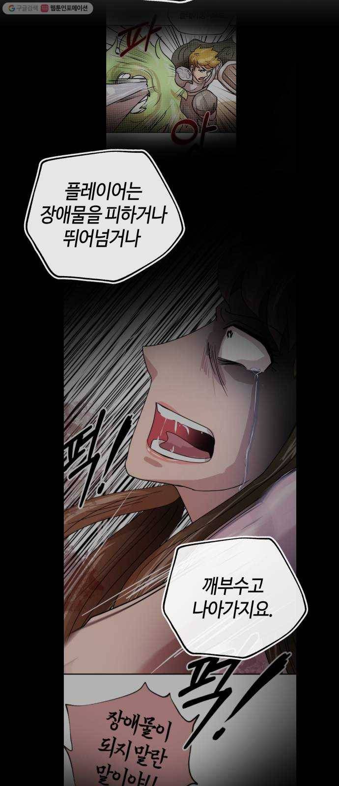 여기 악마가 있어 74. 현실 50