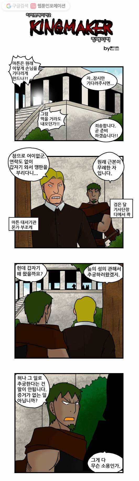 히어로메이커 철의 조약2 1