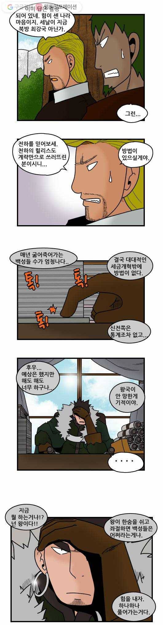 히어로메이커 철의 조약2 2