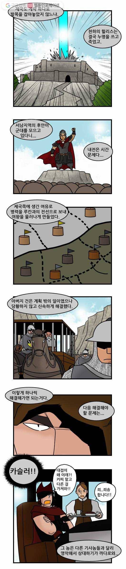 히어로메이커 철의 조약2 3