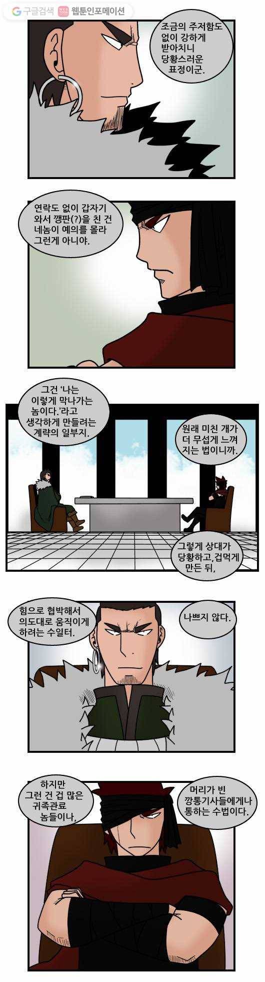 히어로메이커 철의 조약2 6