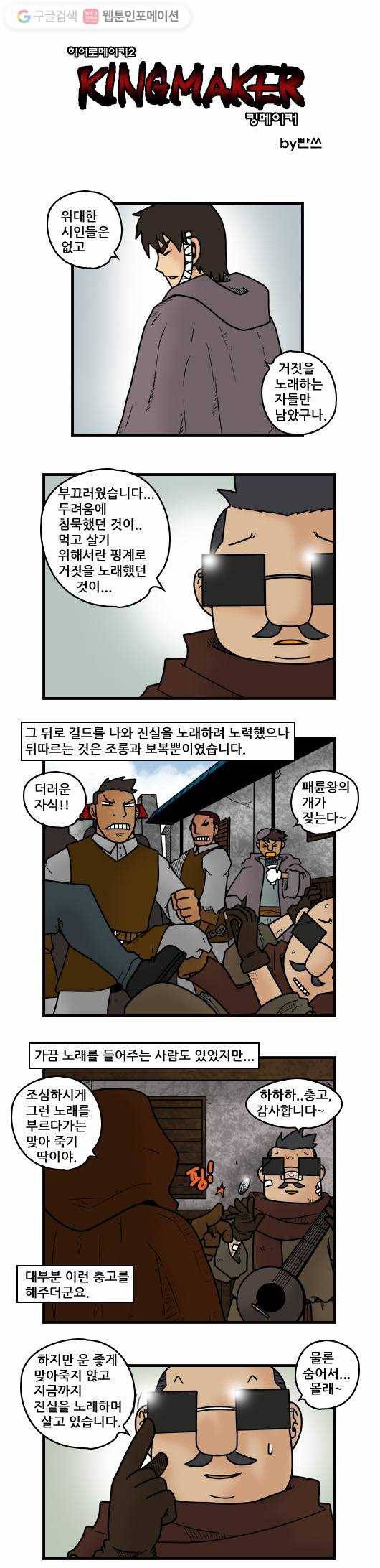 히어로메이커 그냥 두는 이유 1